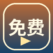 免费看片